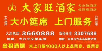 肇慶高要、四會(huì)特色上門(mén)代辦酒席服務(wù)全解析